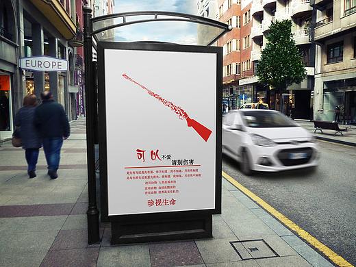 保护动物海报