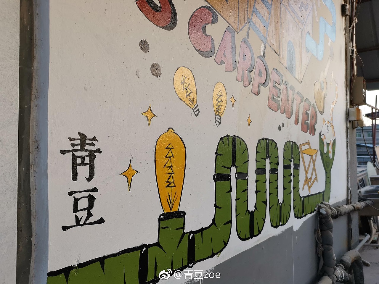 木工房插画设计（图ZMTQ1OTYyNzQ4） - 商业插画 - 站酷设计师青豆zoe原创素材 - 站酷ZCOOL