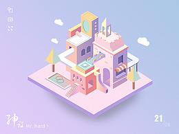 幻想中的2.5D建筑