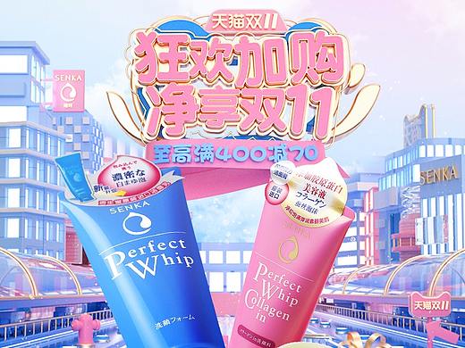 珊珂官方旗舰店-双11活动页面