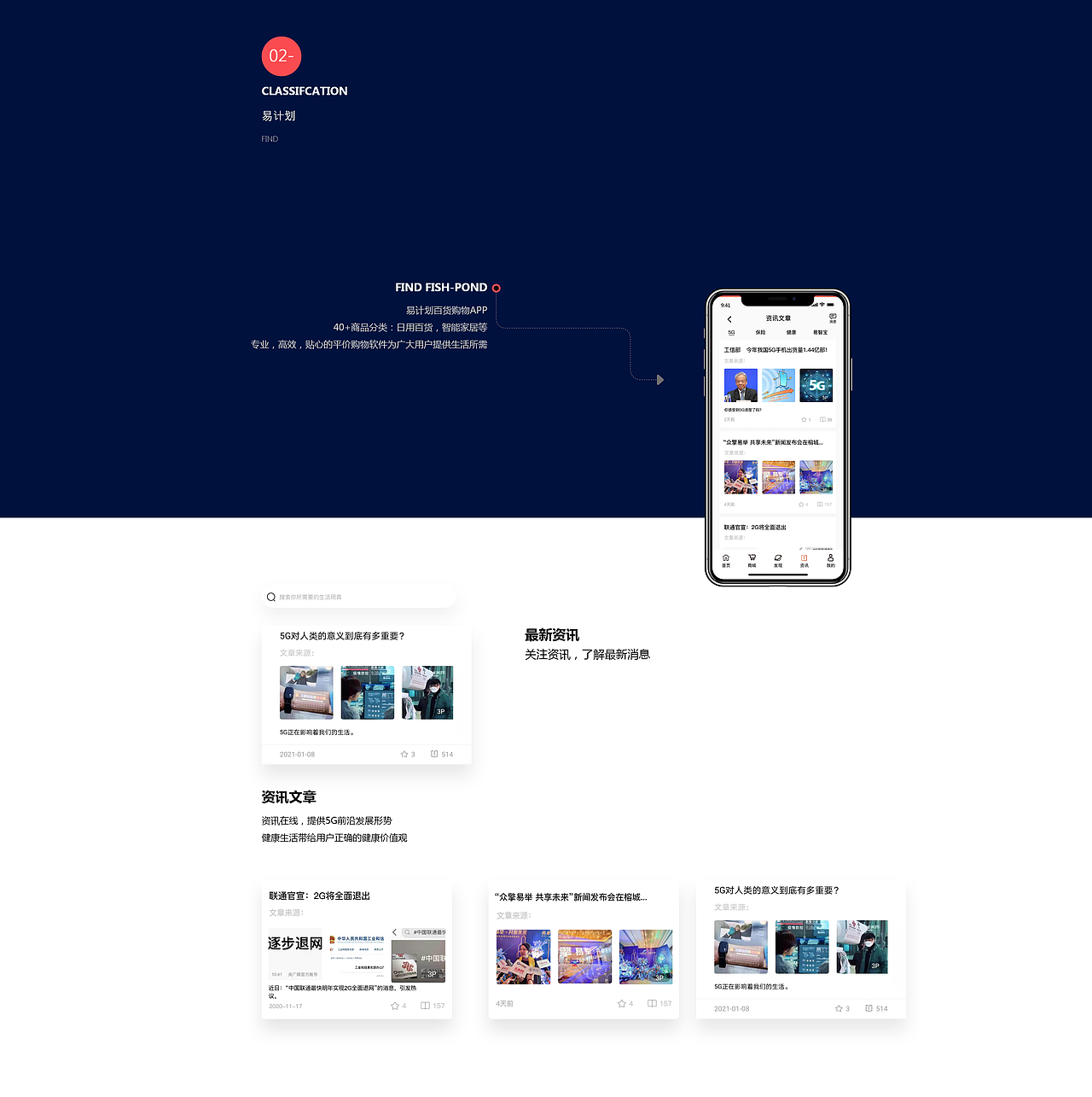 易计划APP