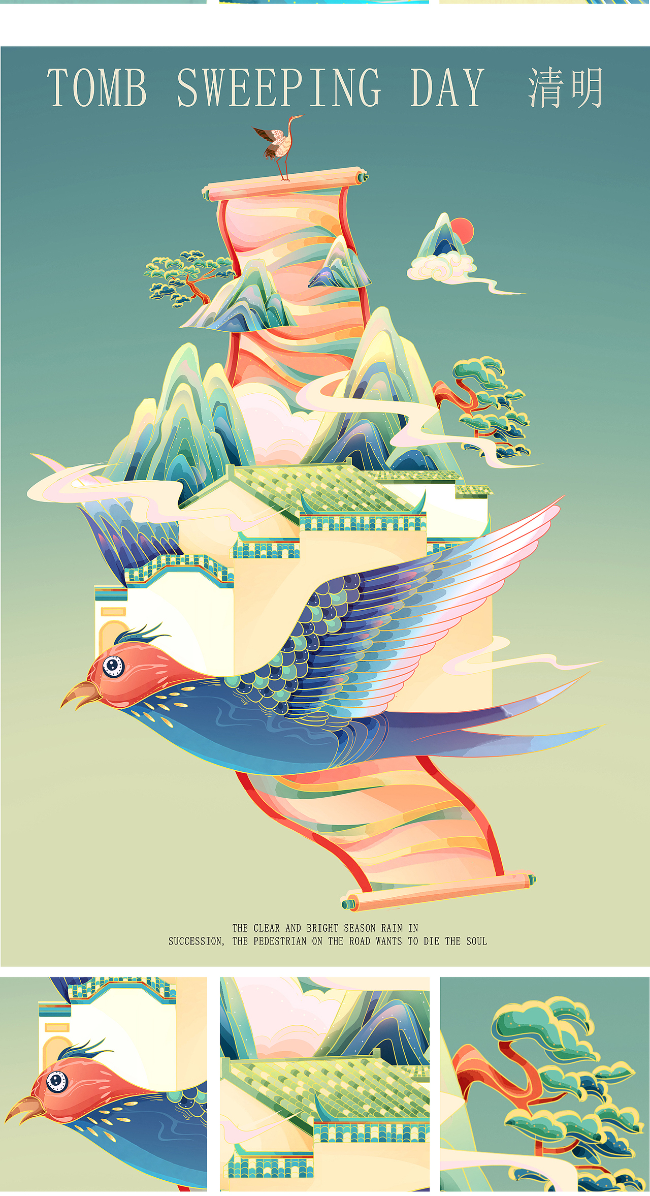 近期国潮插画合集(元宵 春节 清明 芒种)