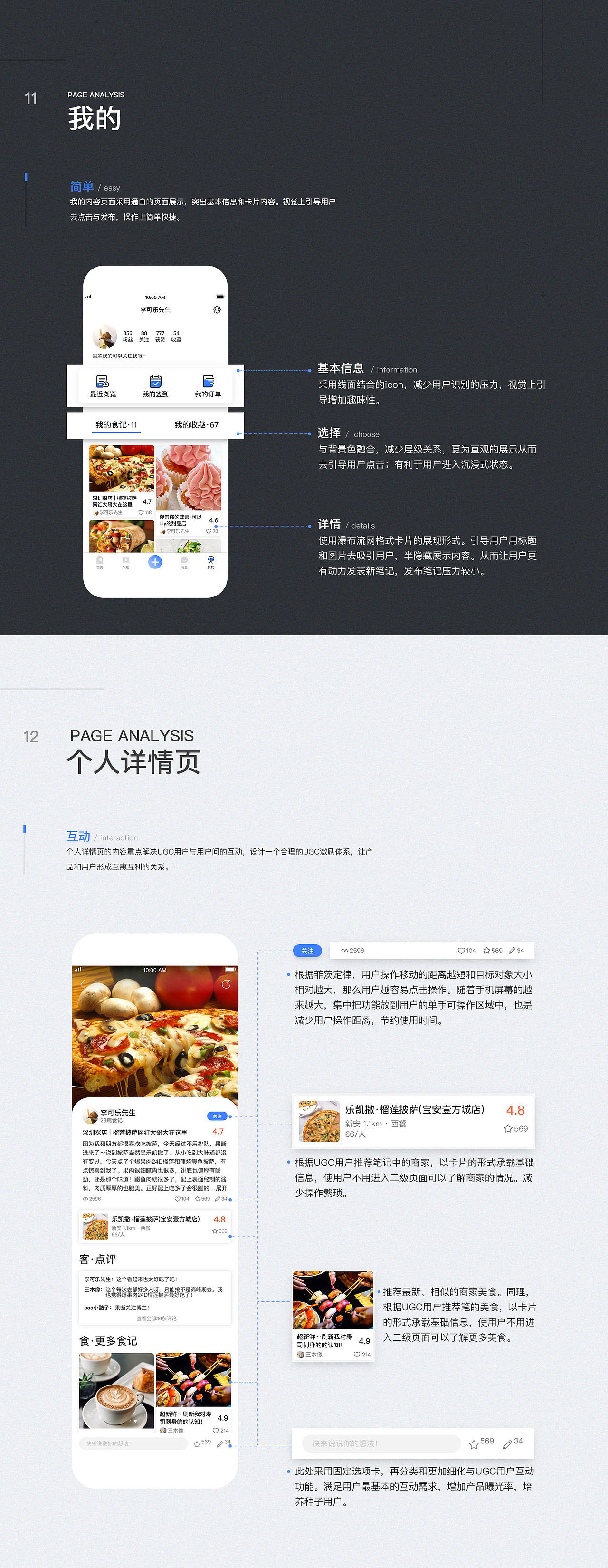 食客 | 每天，都被幸福感涨满的时刻。（图ZMTU3MTA5MjMy） - APP界面 - 站酷设计师i李可乐原创素材 - 站酷ZCOOL