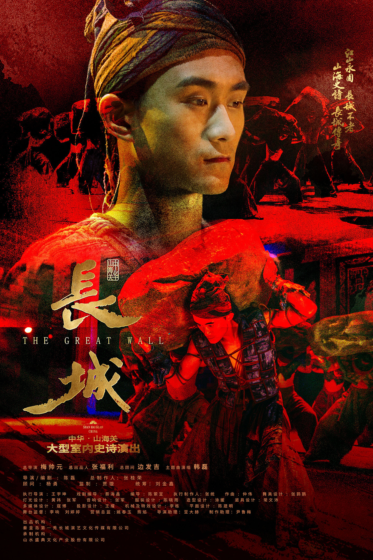 《长城》人物海报