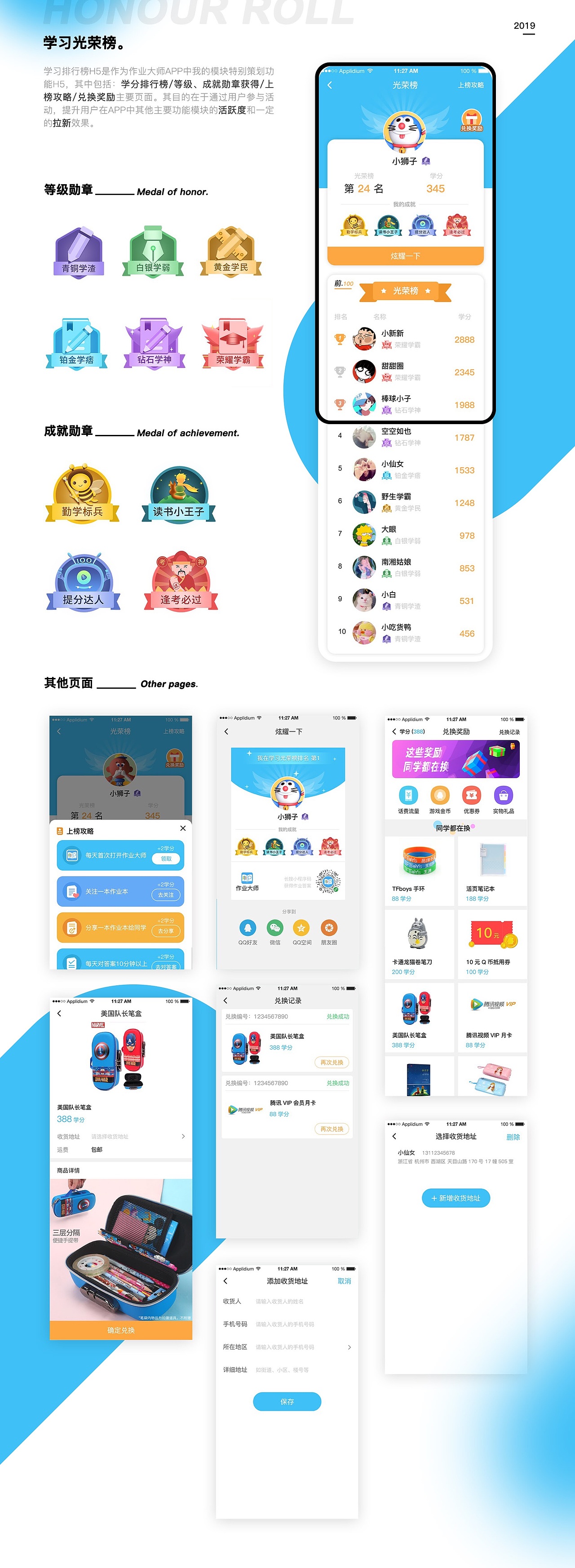 2018-2019作品集（图ZMjAwNDYwNzY0） - 其他 - 站酷设计师老瑞rr原创素材 - 站酷ZCOOL