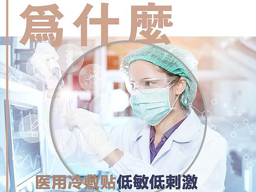 产品海报 面膜海报