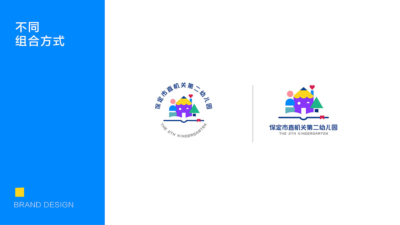 幼儿园品牌设计方案·保持童真·小朋友们的快乐天地（图ZMjkwOTA4MjMy） - 品牌 - 站酷设计师爱设计的木子晓原创素材 - 站酷ZCOOL