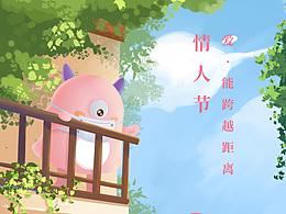 蓝白玩偶-情人节快乐