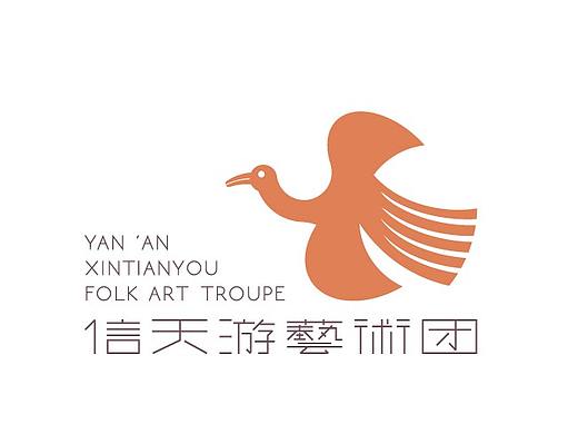信天游艺术团品牌整合设计