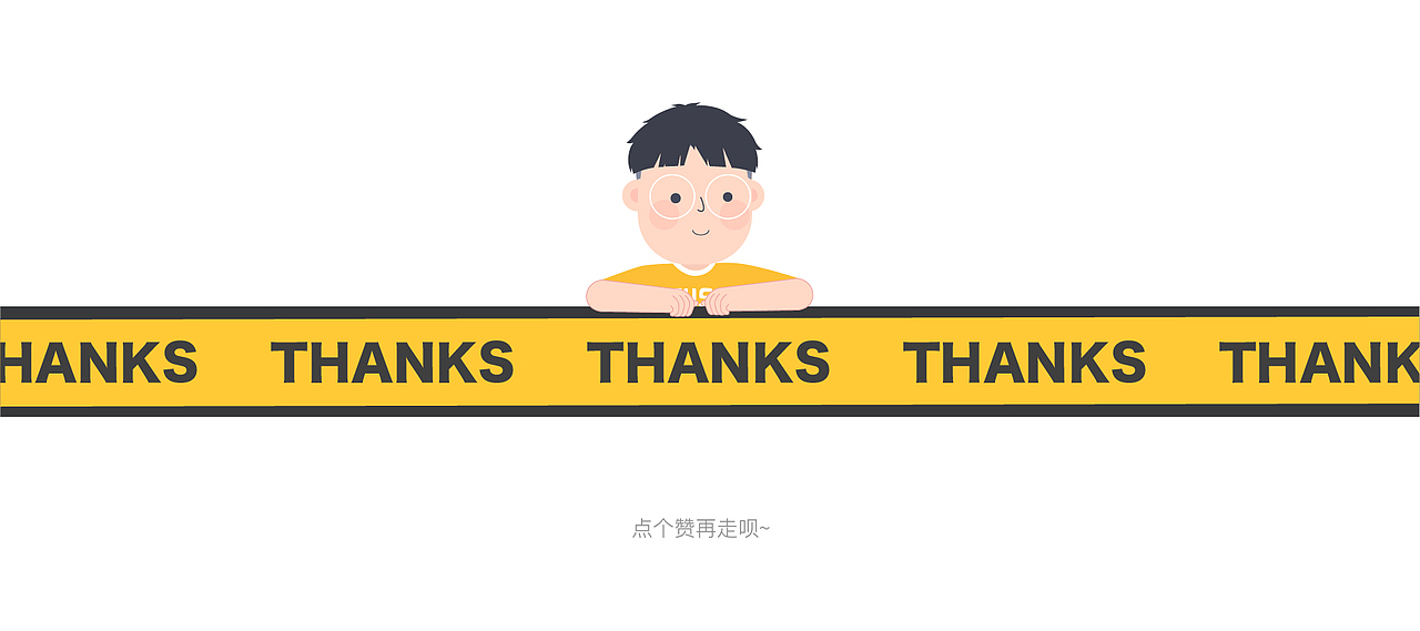 个人形象插画