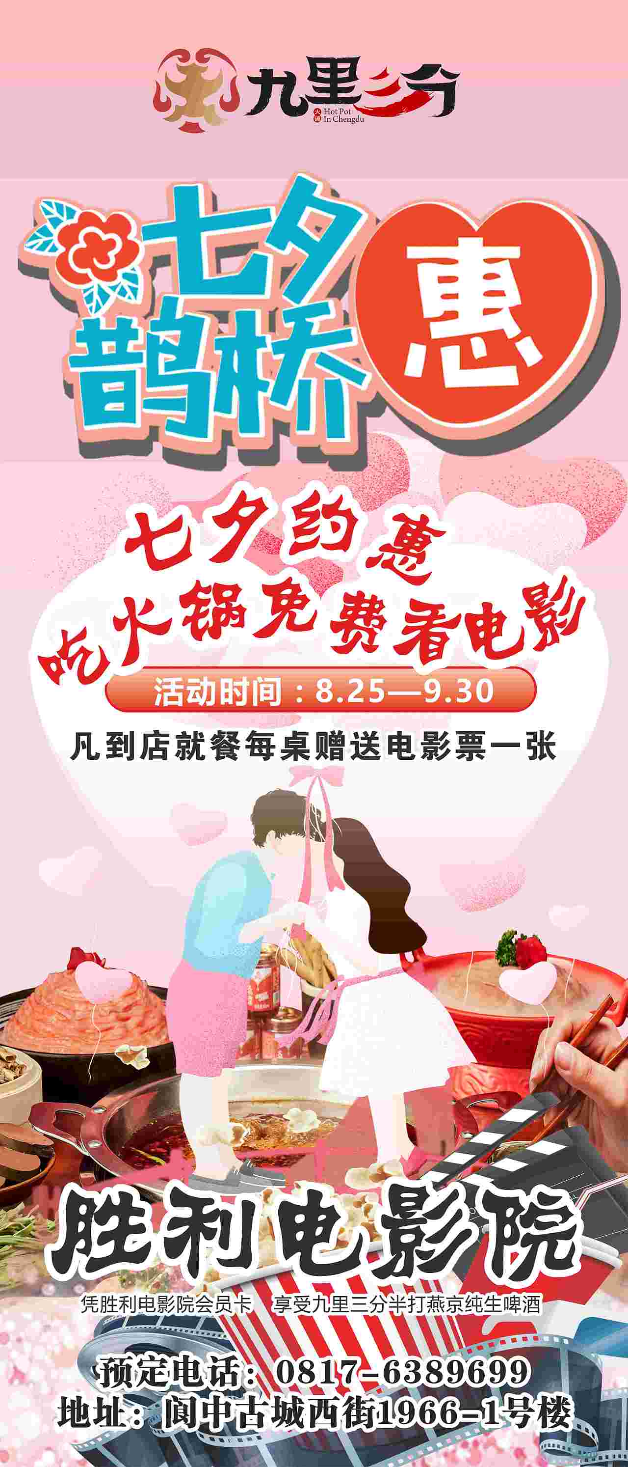 九里三分之展架狂魔（图ZMjU4MTI5Njk2） - 宣传物料 - 站酷设计师创意常在原创素材 - 站酷ZCOOL