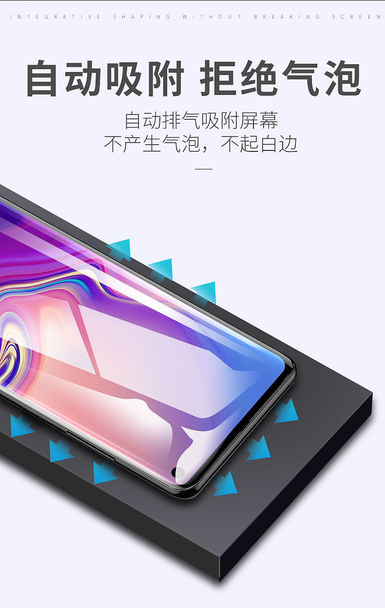 三星S10曲面钢化膜
