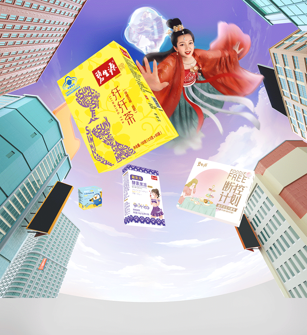 2021碧生源双11页面分享（图ZMjc5MTI3NDUy） - 电商 - 站酷设计师碧生源电商内容组原创素材 - 站酷ZCOOL