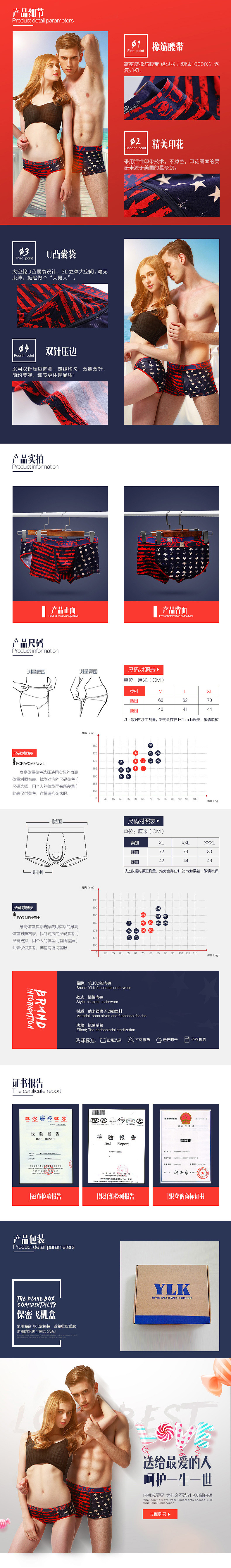 海洋之心情侣内裤（图ZNTE0NzI0MDQ=） - 电商 - 站酷设计师沐兮设计原创素材 - 站酷ZCOOL