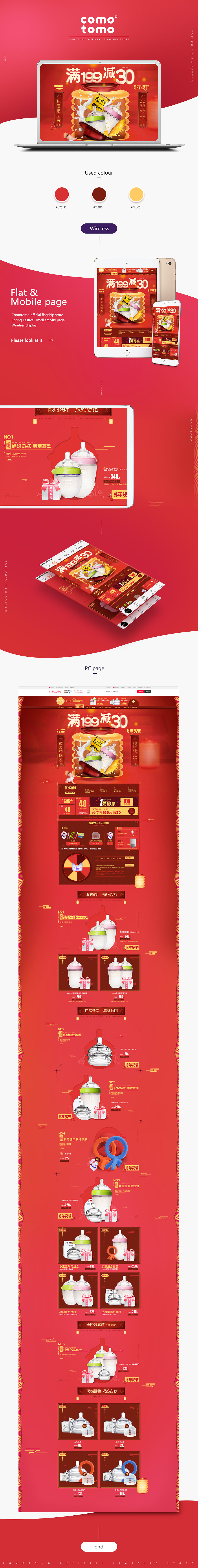 可么多么年货节（图ZMTI5MjQwNzgw） - 电商 - 站酷设计师呢呢叫什么原创素材 - 站酷ZCOOL