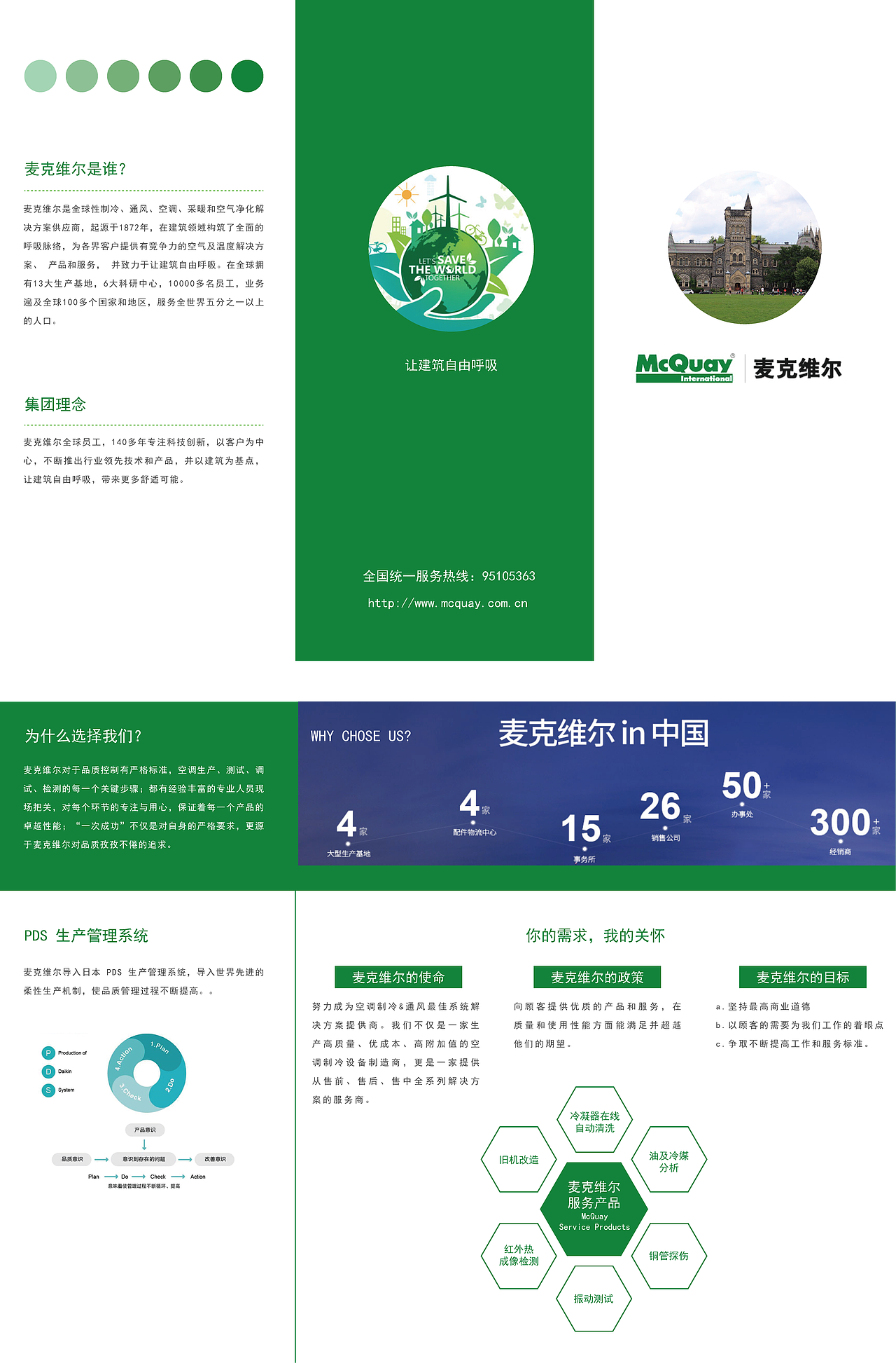 企业三折页（图ZMTM0OTM3NzA0） - 宣传物料 - 站酷设计师汐Ushio原创素材 - 站酷ZCOOL