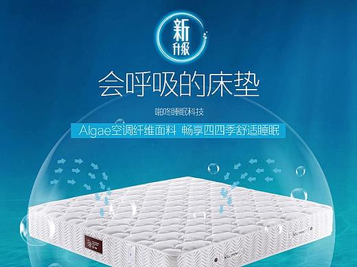 床垫详情页设计