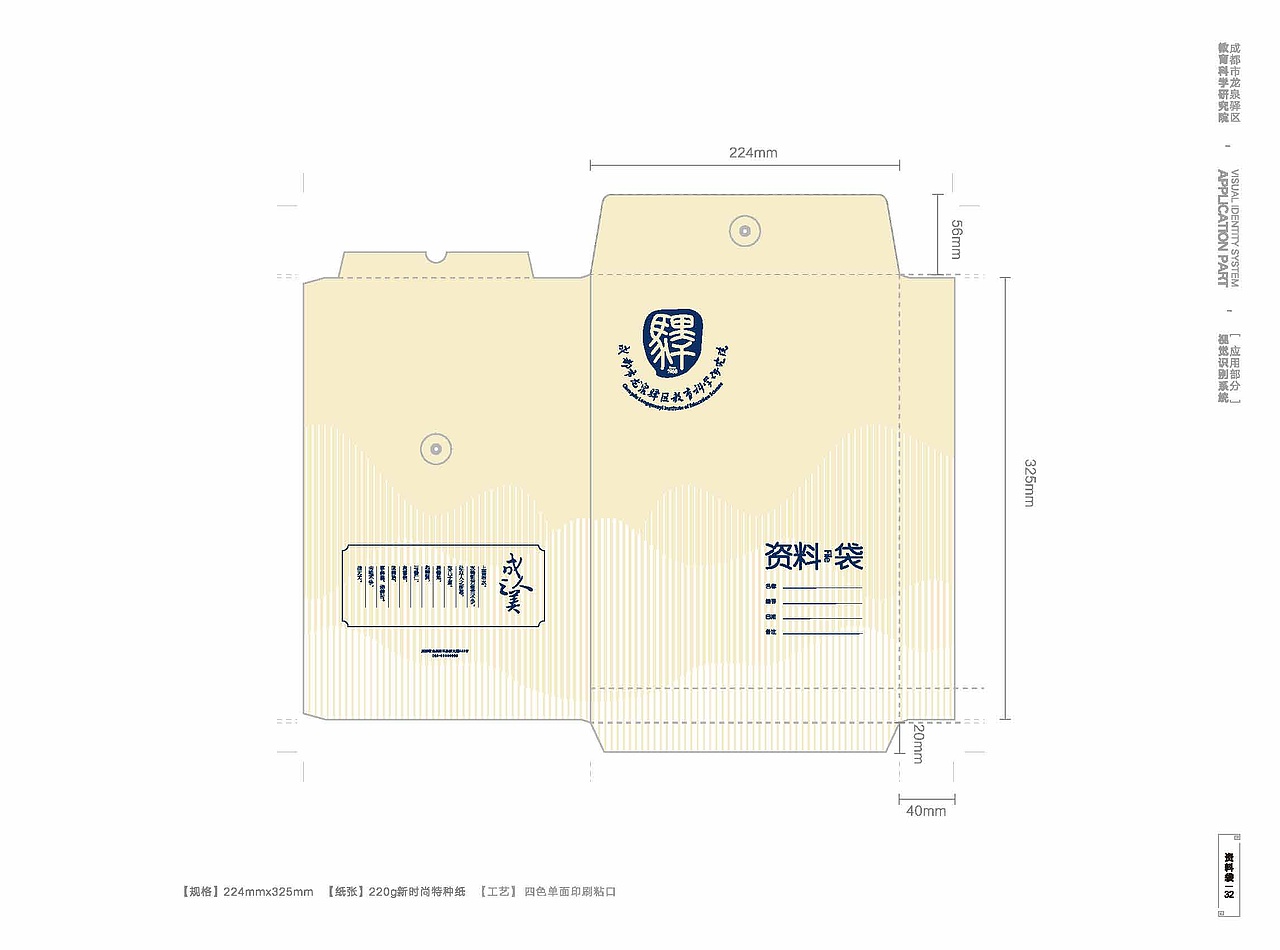 教育行业科学研究院全套VI设计/BC大猫设计/中国风VI