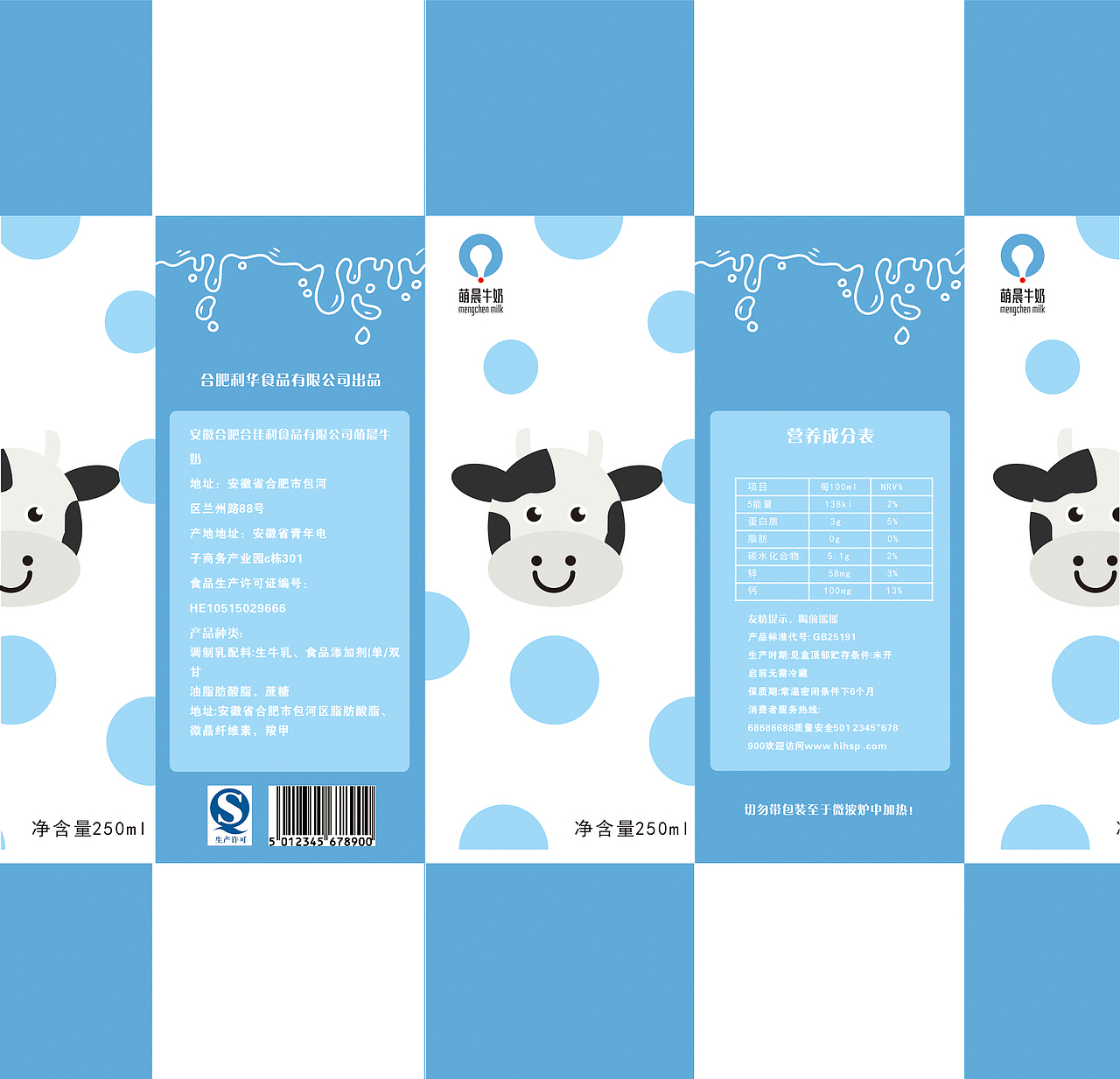 牛奶包装盒