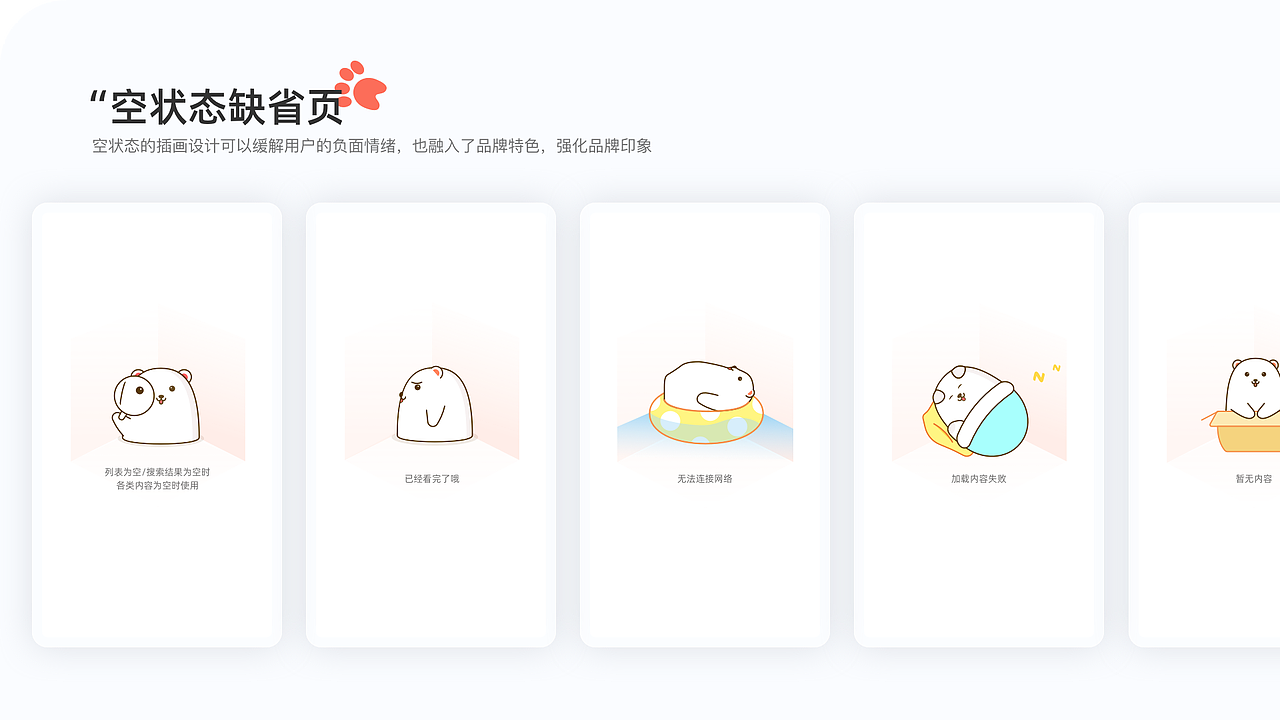 声漫漫画Redesign