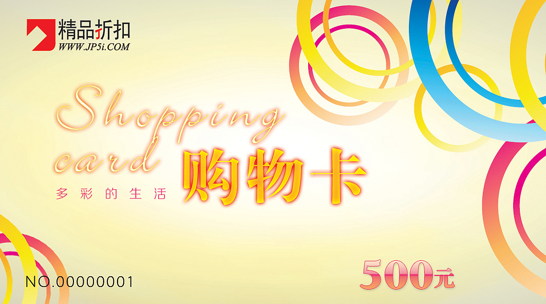 购物卡（图ZMTA1OTIzNzI=） - 品牌 - 站酷设计师坤麟原创素材 - 站酷ZCOOL