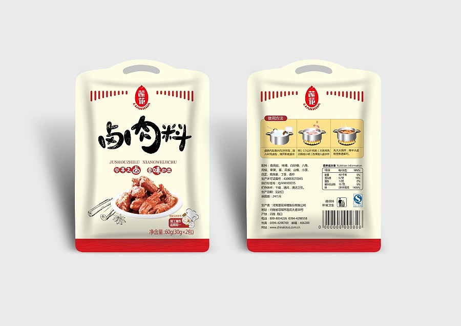 蓮花 味精、鹵料 插畫（圖ZMzI1NzIxNzI=） - 商業(yè)插畫 - 站酷設(shè)計師MiyaS彌雅原創(chuàng)素材 - 站酷ZCOOL