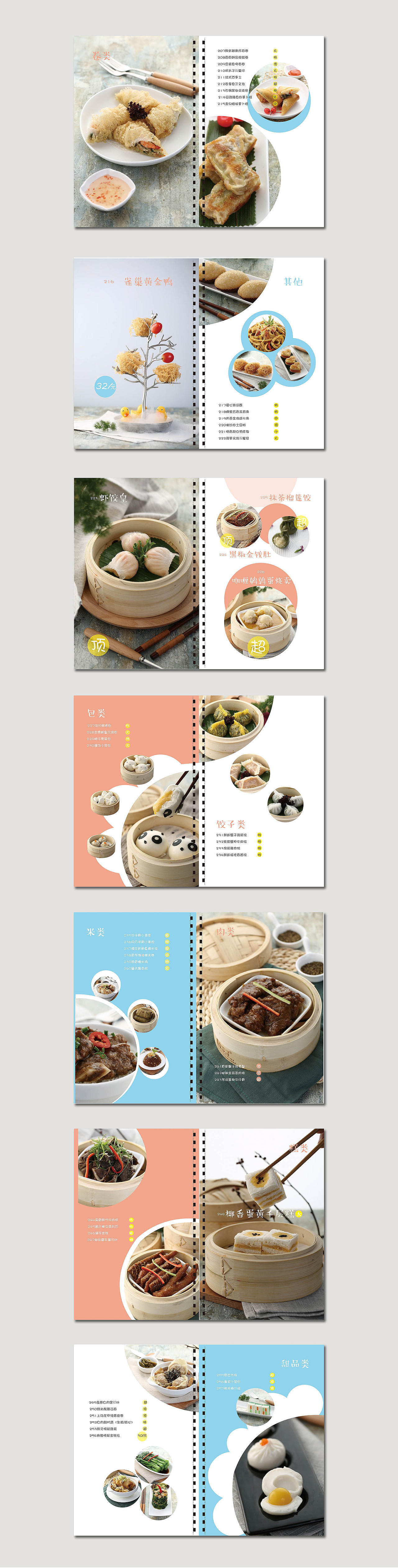 菜单、菜谱系列1（图ZNjkxMDI2MDA=） - 书籍/画册 - 站酷设计师金牛座小执着原创素材 - 站酷ZCOOL
