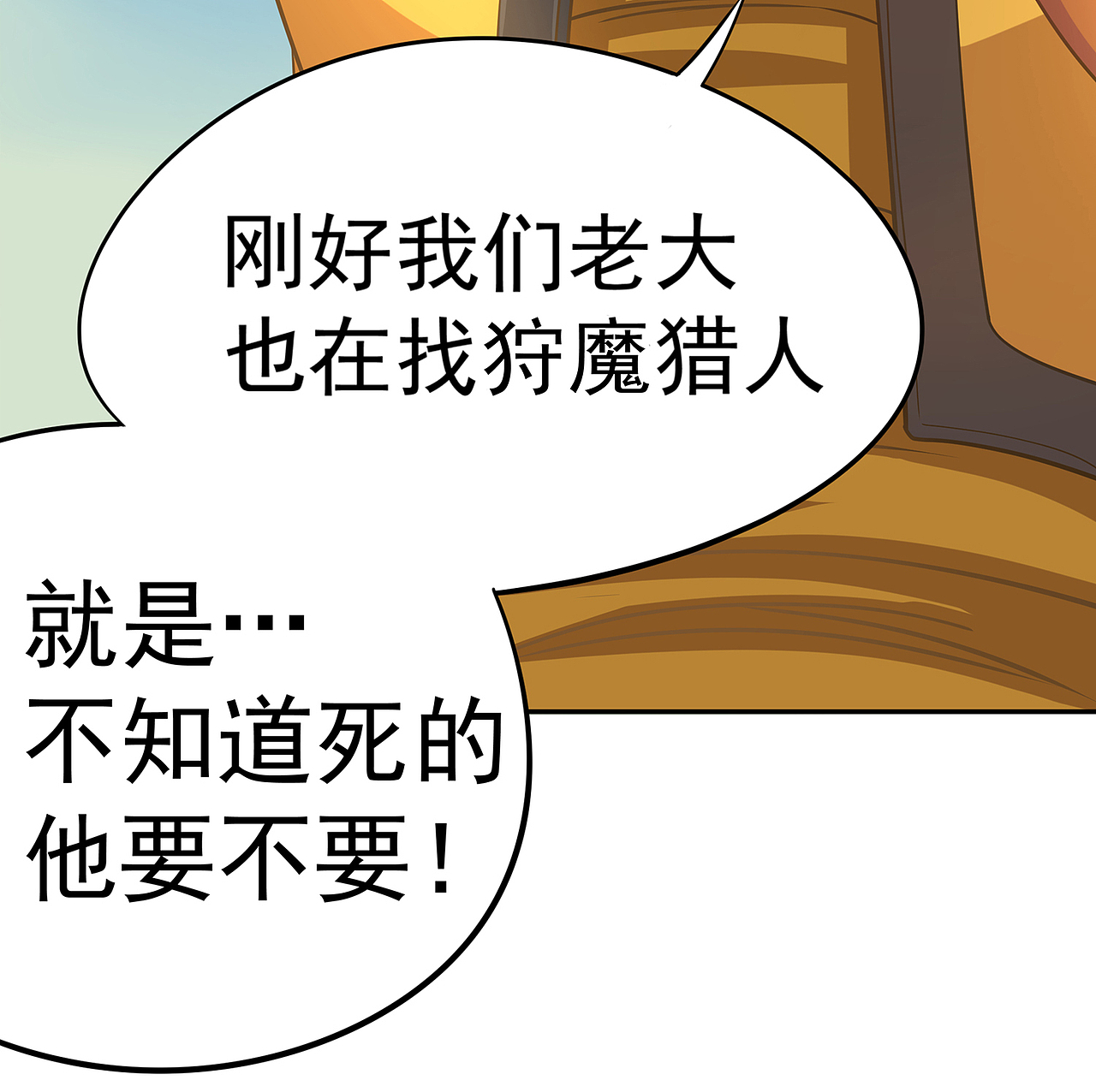 岚VS独眼（图ZMTA2Mzk2MDc2） - 中/长篇漫画 - 站酷设计师火龙传媒原创素材 - 站酷ZCOOL