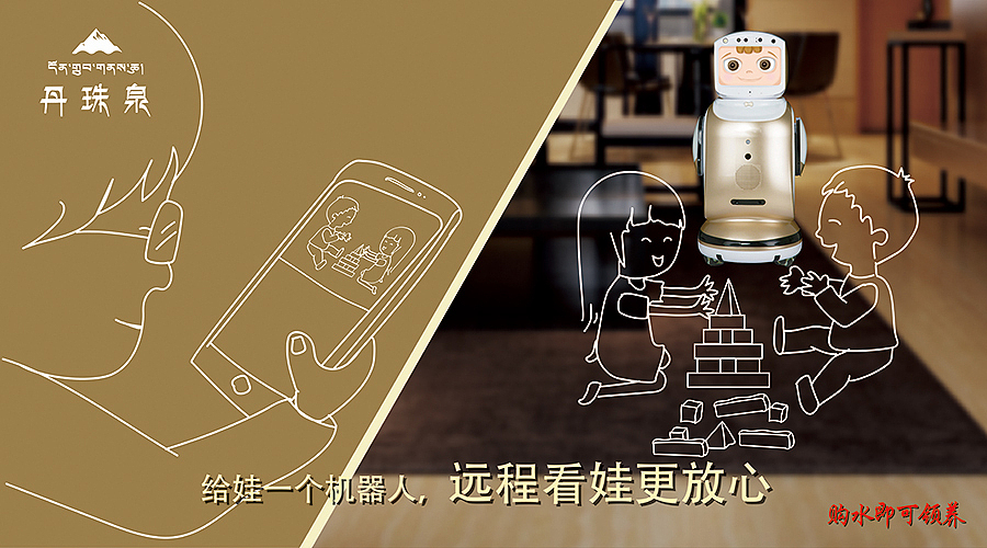 小宝机器人宣传海报（图ZMTA3NDQyMTQ4） - 宣传物料 - 站酷设计师浅水鱼yuan原创素材 - 站酷ZCOOL