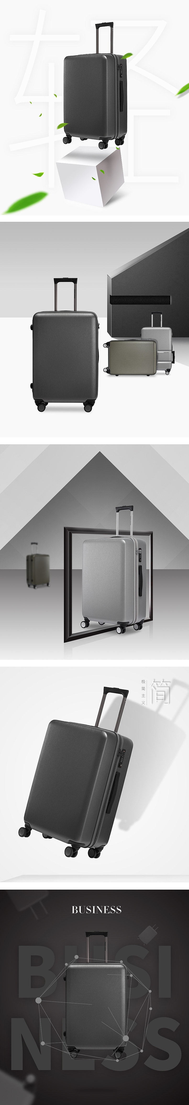 2017年拉杆箱海报图合集