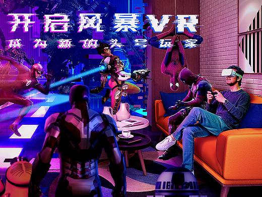 VR眼镜海报练习