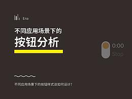 按钮
