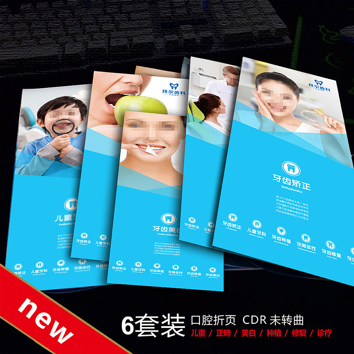 口腔（图ZMjc3NTIwODc2） - 品牌 - 站酷设计师daniel110原创素材 - 站酷ZCOOL