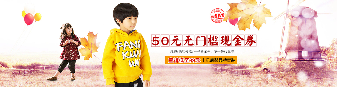 童装首页