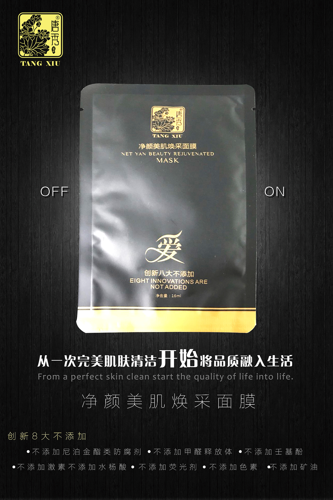 净颜面膜 肌底修护面膜（图ZOTcwMjMyODg=） - 运营设计 - 站酷设计师Z64325874原创素材 - 站酷ZCOOL