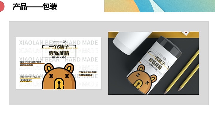 小蓝熊熊产品包装设计（图ZMjE2NTI0OTEy） - 品牌 - 站酷设计师kkkkkkk10原创素材 - 站酷ZCOOL