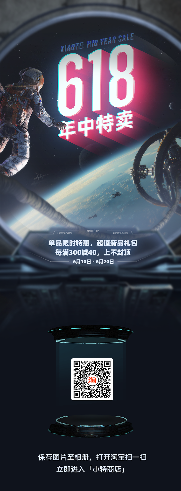 2020年——618店铺首页（图ZMjQxMzg4MTcy） - 移动端网页 - 站酷设计师设计师聊特斯拉原创素材 - 站酷ZCOOL