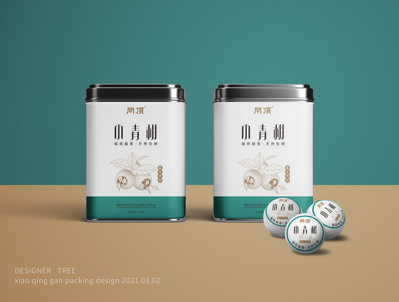 问顶茶业商业作品（图ZMjQ4NzQxNTky） - 包装 - 站酷设计师萨耳tree原创素材 - 站酷ZCOOL