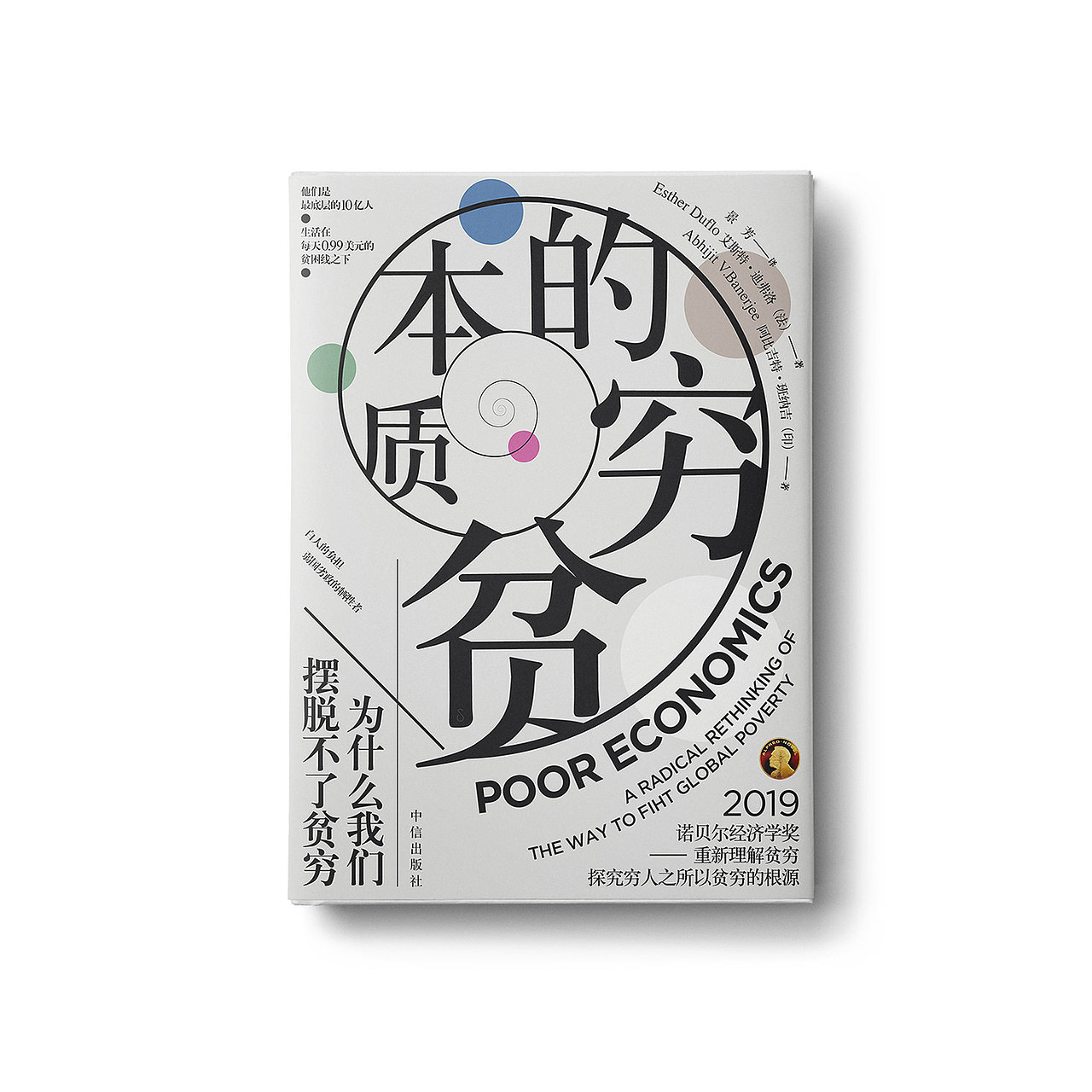 2017 —— 2020 排印作品总结（图ZMjc5ODAyNDg0） - 其他平面 - 站酷设计师东宁1994原创素材 - 站酷ZCOOL