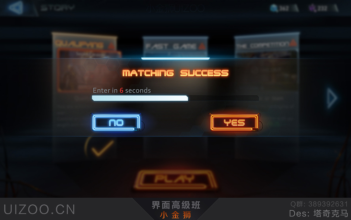 二次元中国风系列GUI界面合集