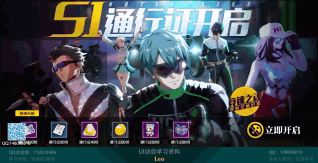 Leo游戏U动效_腾讯游戏【一人之下】动效_非本人制作