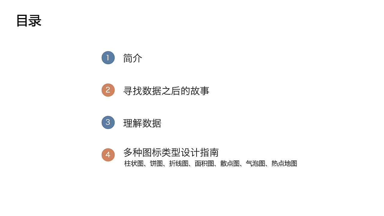 数据可视化设计指南——图标设计（图ZMjE5NDQzNDEy） - 其他 - 站酷设计师其实都一样2014原创素材 - 站酷ZCOOL