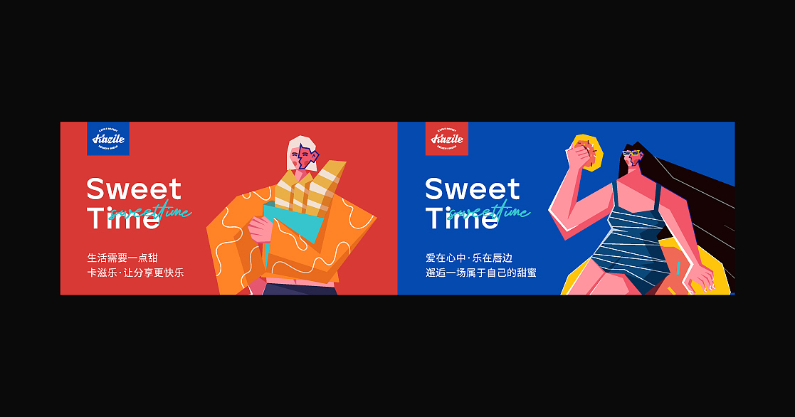 卡滋乐甜品烘焙品牌全案设计(图ZMjYzMzkxMzAw) - 品牌 - 站酷设计师东临Dolin原创素材 - 站酷ZCOOL
