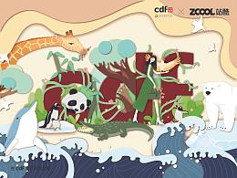 cdf發(fā)現(xiàn)環(huán)保之美 你我皆自然