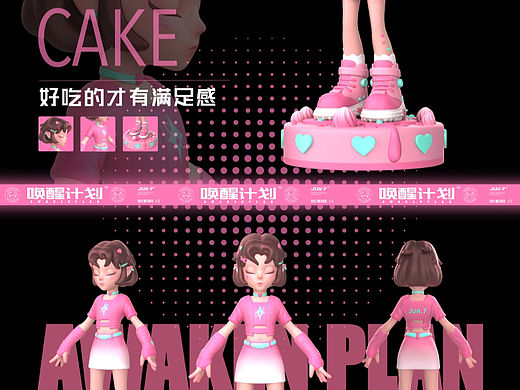 毕业设计《唤醒计划》