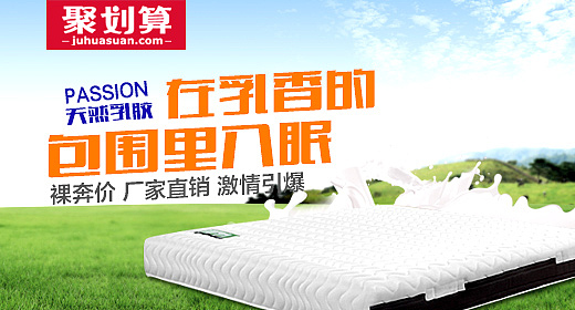 床垫首焦（图ZNTU4MTE5NjQ=） - 运营设计 - 站酷设计师hsable原创素材 - 站酷ZCOOL