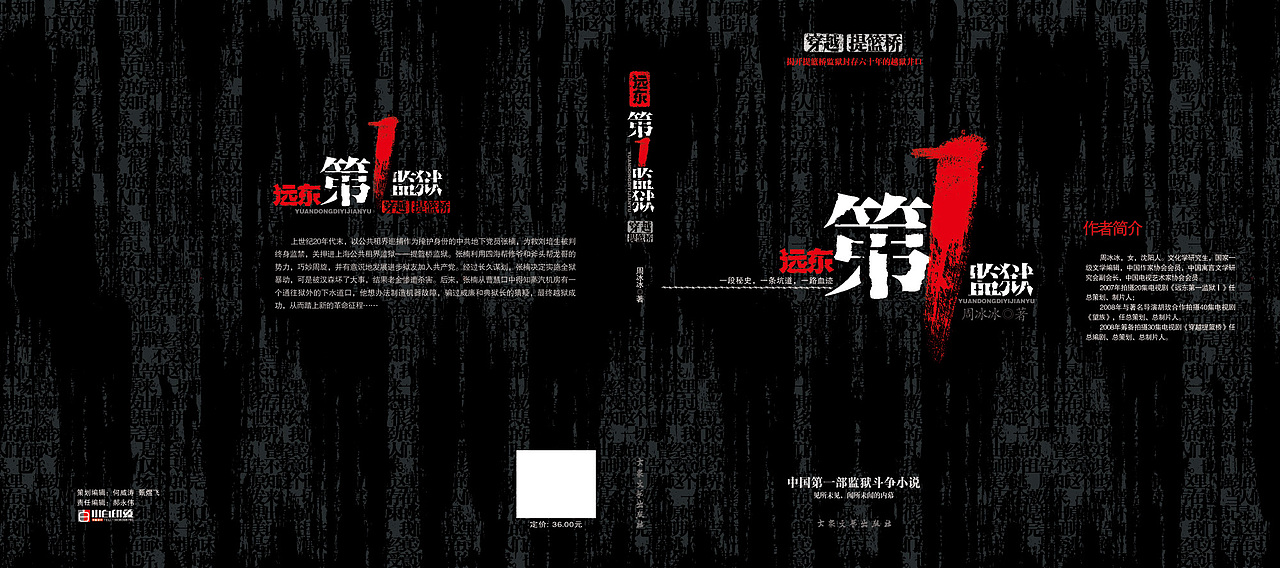 封面设计（图ZODQ1MDcxMTI=） - 书籍/画册 - 站酷设计师那时黑白原创素材 - 站酷ZCOOL