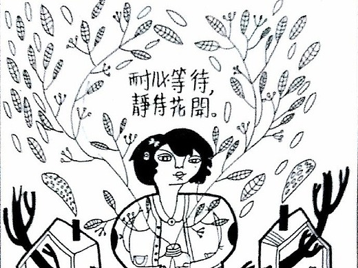 黑白装饰画,插画,视觉笔记--静待花开