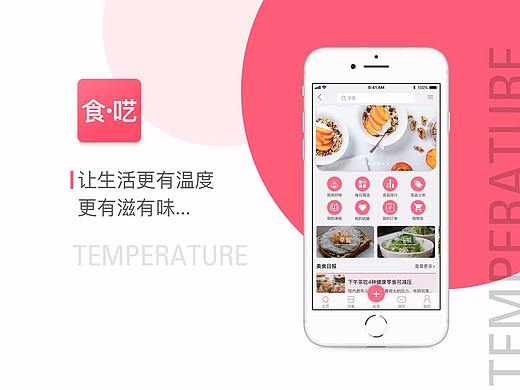 食呓