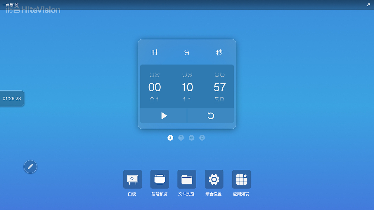 教育软件 大屏集控系统（图ZMjA3MDUzMTA4） - 软件界面 - 站酷设计师l_yanyan原创素材 - 站酷ZCOOL